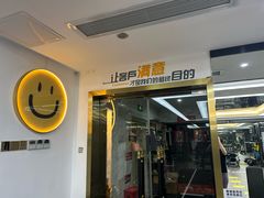-简·无界健身工作室·运动康复·体态(石厦店)