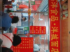 门面-洋城面店(荔塱农副产品综合批发市场店)