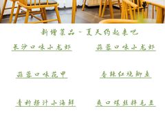 -苏湘杭(普罗旺世店)
