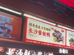 -黑色经典臭豆腐·湖南特产(步行街店)