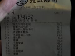 -元气寿司(东方宝泰店)