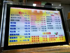 -春苗炸鸡