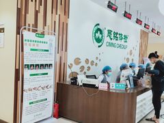 -美年大健康慈铭体检(黄浦分院)