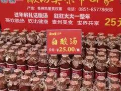 -亮欢寨酸汤鱼(沙冲路店)