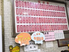 -东吴面馆(因果巷店)