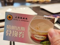 -大渔铁板烧(东城店)