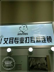 -AI艾耳·专业手工耳洞·穿孔美学馆