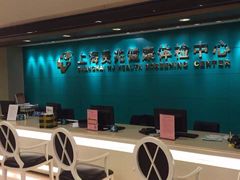 -上海美兆健康医疗体检中心(古北店)