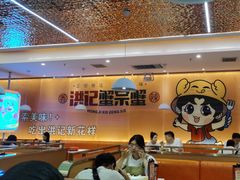 -蟹宗蟹(润达国际五楼店)