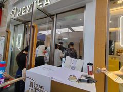 -喜茶(深圳东部星悦天地店)
