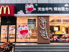 门面-麦当劳(新洲南路店)