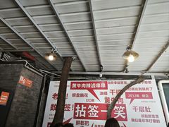 -拈签一笑黄牛肉辣卤串串