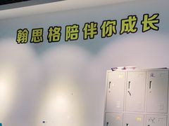 -翰思格儿童体适能学校(沈阳百联购物中心店)