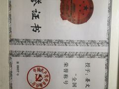 -披云山庄