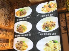 -拌面小当家