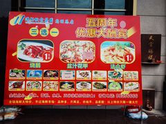 -湾仔渔村(高明店)