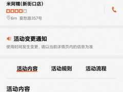 -米阿糯糕团•酒酿•甜品(莫愁店)