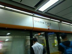 -广州塔(地铁站)