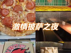 -火鬼 PYRO(五道口店)
