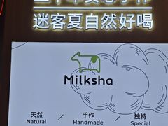 -迷客夏Milksha(无锡苏宁店)