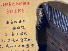 -土著渔匠·养生蝴蝶鱼(香樟路店)