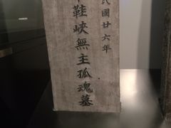 -侵华日军南京大屠杀遇难同胞纪念馆