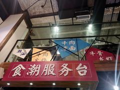 -食潮汕头鲜牛馆(望京保利店)