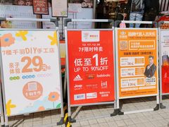 -摩登百货(岗顶店)