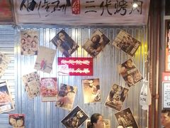 -大头叔烤鸡爪·朝鲜族烤串(天池路店)