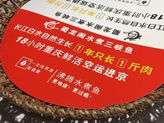 -雲蜀龙阁·金牌水煮鱼(方庄店)