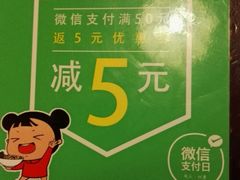 -味千拉面(上海松江二店)