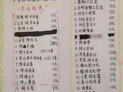 菜单-炒豆合作社(东四总店)