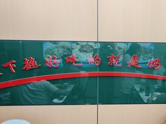 -满兴咱妈烀饼铁锅炖(兰州北街店)