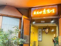 -感恩心素食馆(百世广场店)