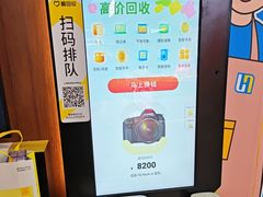 -爱回收(世纪联华浦电店)