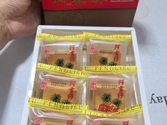 -阿吉仔(大元路店)