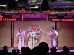 -盖碗儿梨园·变脸吐火·川剧(天府广场店)