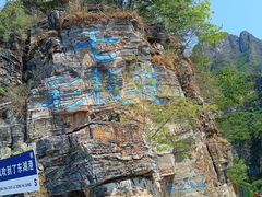 -十渡东湖港风景区