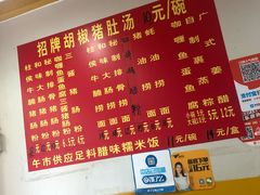 菜单-胡椒猪肚汤(康王店)