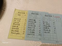 账单-紫丁香饭店-中餐厅