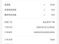 -探鱼·鲜青椒爽麻烤鱼(苏宁广场店)
