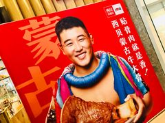 -西贝(无锡万象城店)