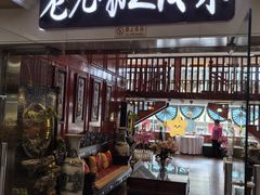 -老克勒上海菜(南京路步行街店)