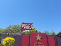 -阳台山自然风景区