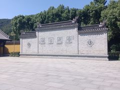-阿育王寺