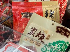 -非遗·老山合·潮汕特产猪头粽(龙眼南店)