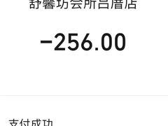 -舒馨坊养生会所·足浴·油压·SPA(瑞景店)