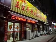 -苏记奶酪(二中店)