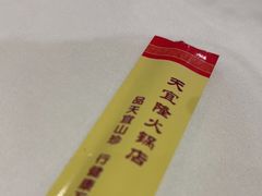 -天宜隆蘑菇宴火锅(石景山旗舰店)