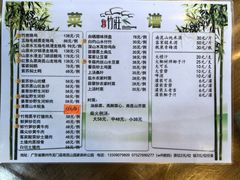 -竹庄餐馆·26年店(南昆山景区店)